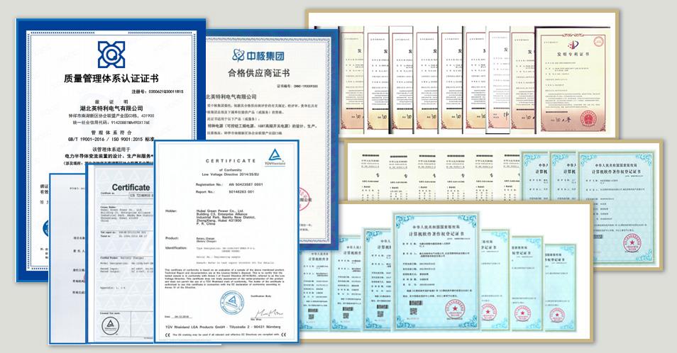 知识产权、CE、UL等证书的合集