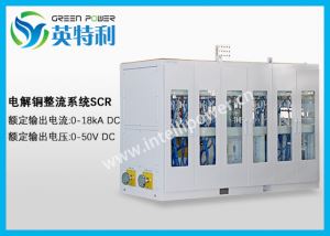 18kA 50V电解铜整流电源,阳极铜版、阴极铜版精炼变压器整流系统